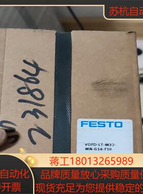 FESTO VOFD-LT-M32-MN-G14-F10 5议价
