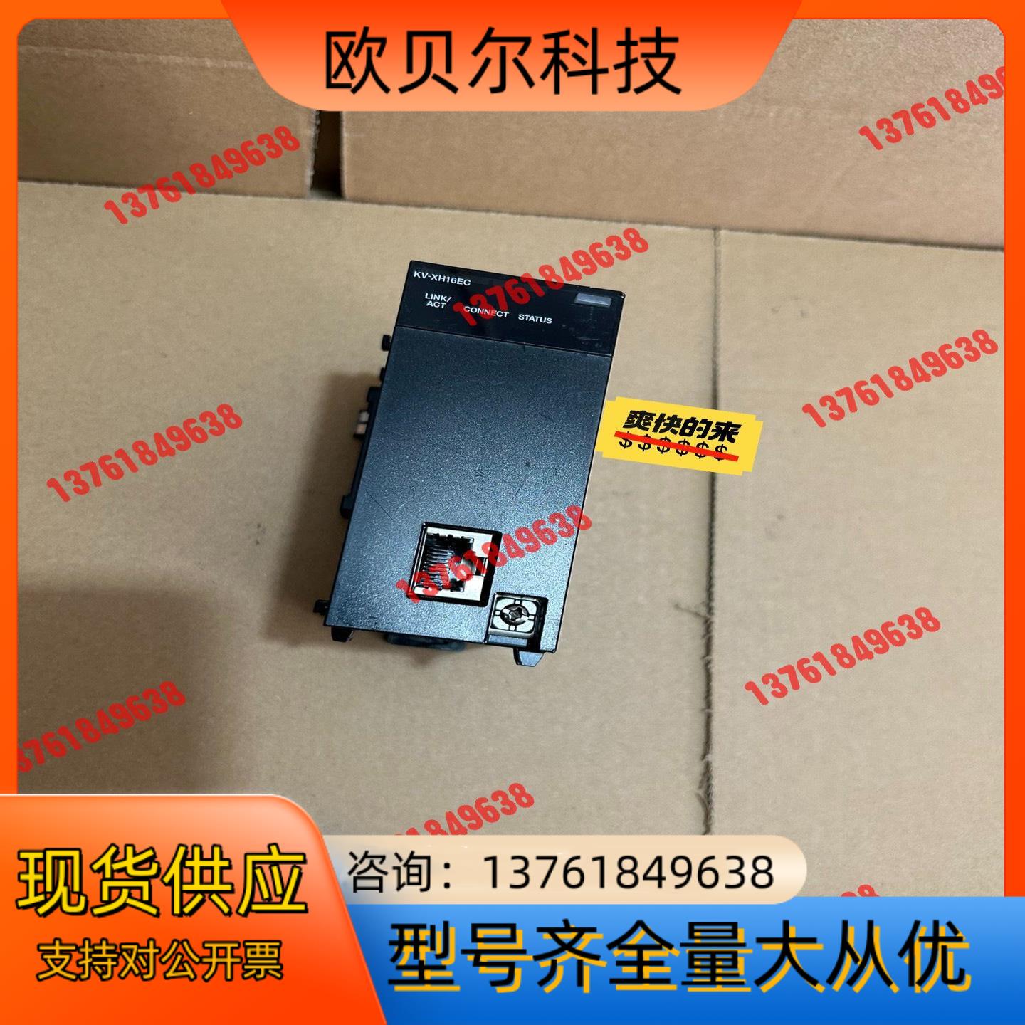 基恩士 KV-XH16EC 原装正品 功能正常 2023