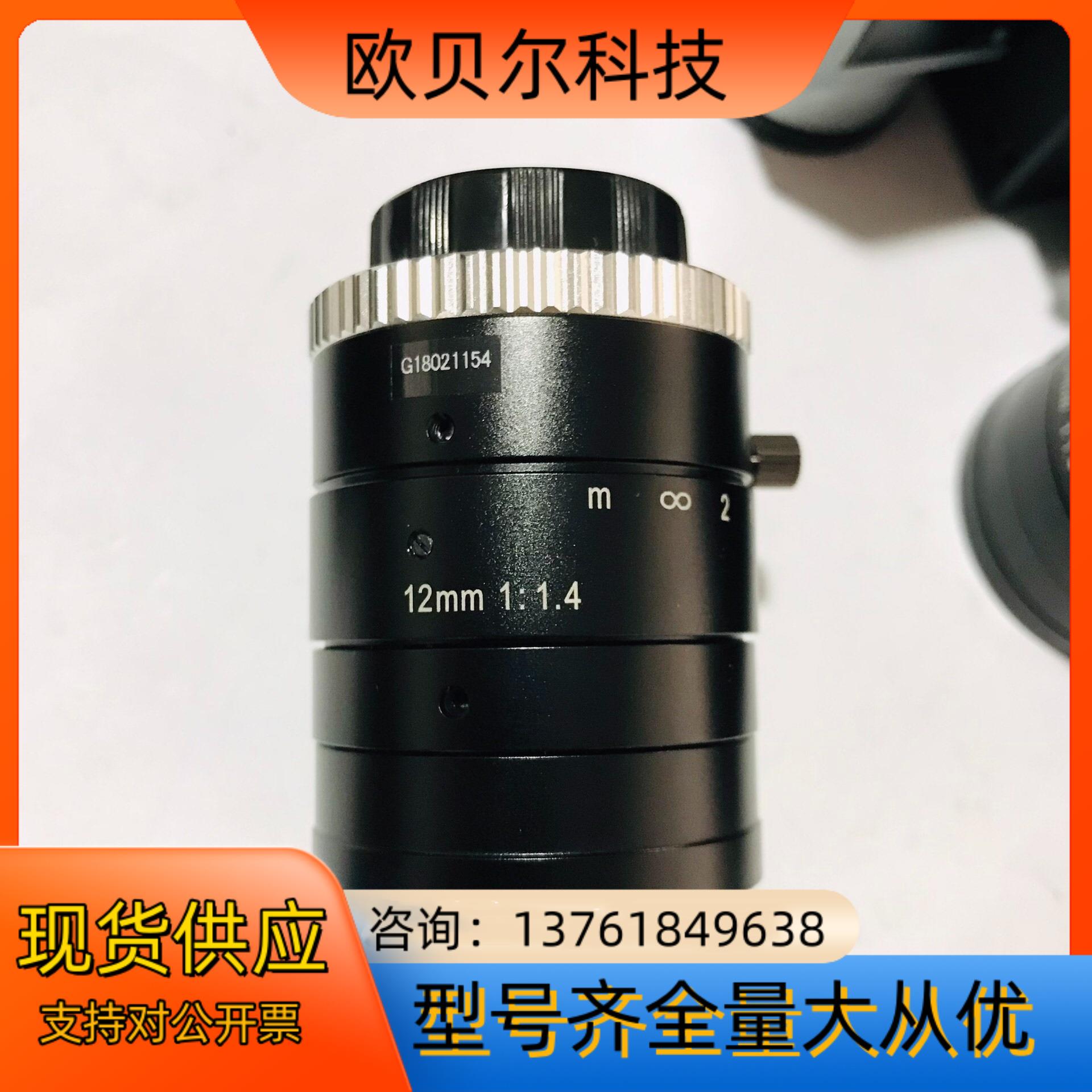 svt工业镜头 VS-1214H1 支持900万像素1寸