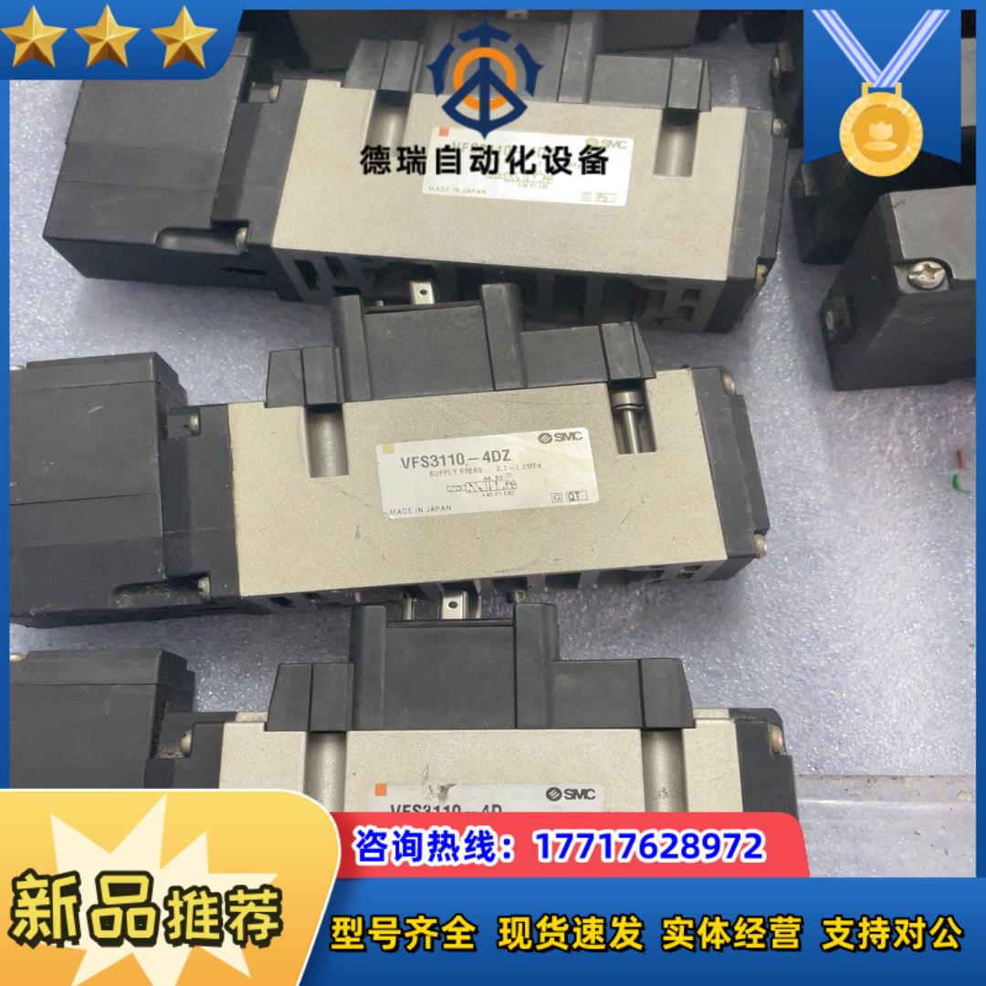 SMC VFS3110-4DZ 气动电磁阀 成色如图 正议价