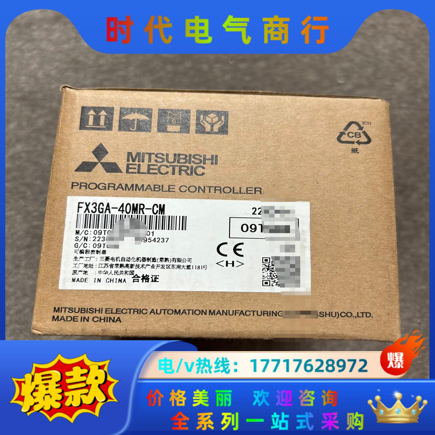 FX3GA-40MR-CM,全新,22年,,需要直接联系议价
