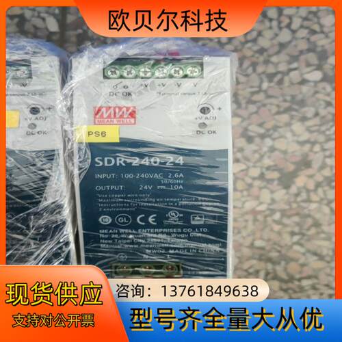 明纬电源SDR-240-24