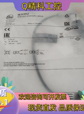 现货易福门ie5352全新一件余货
