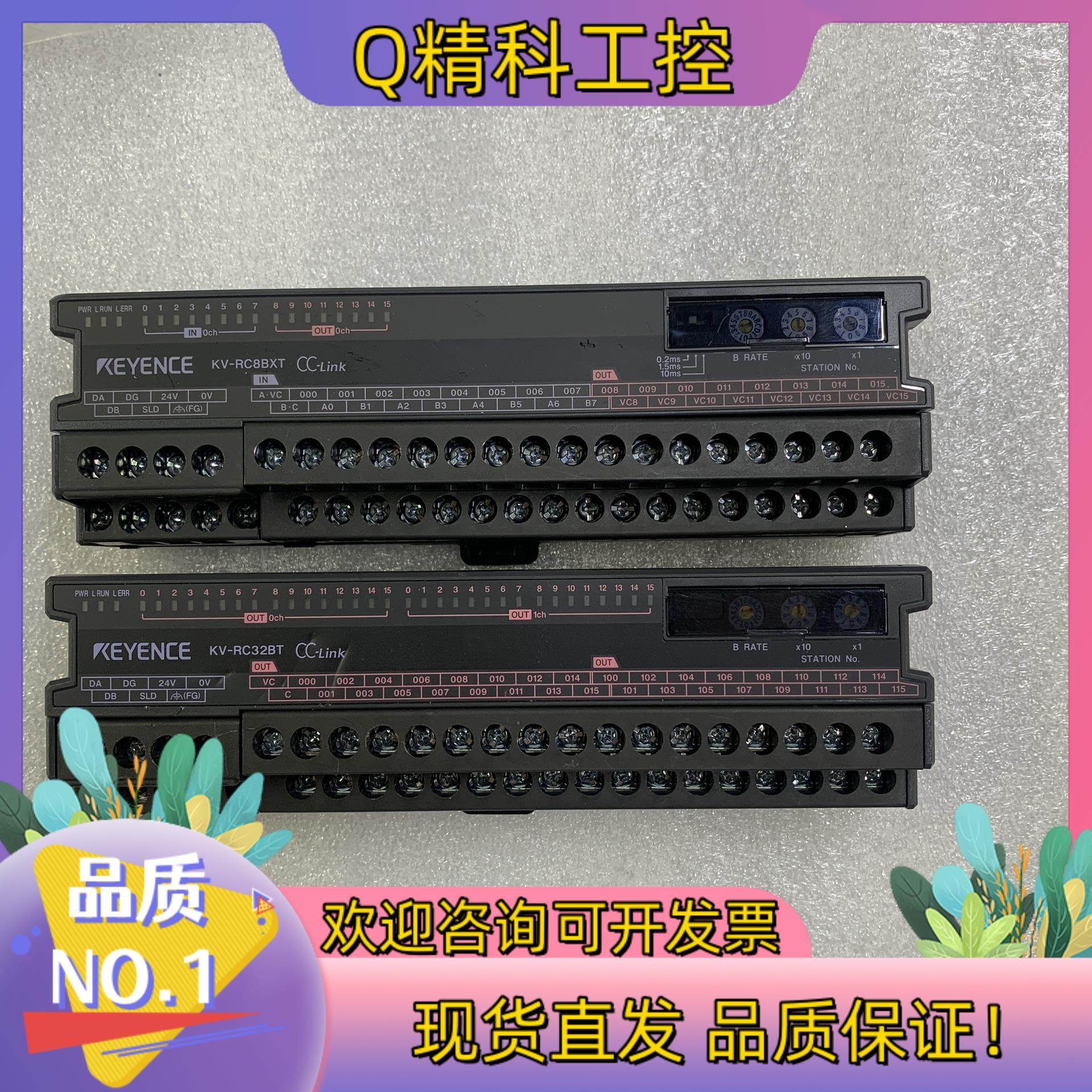 现货基恩思远程模块KV-RC8BXT1个KV-RC32BT