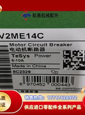 -电动机断路器GV2ME14C议价
