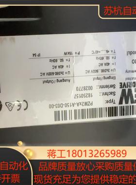 SEW变频器配件PZM2XA-A150-D03-00全新