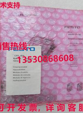 供应原装Festo CPX-4DA 195754 模块   CPX4DA