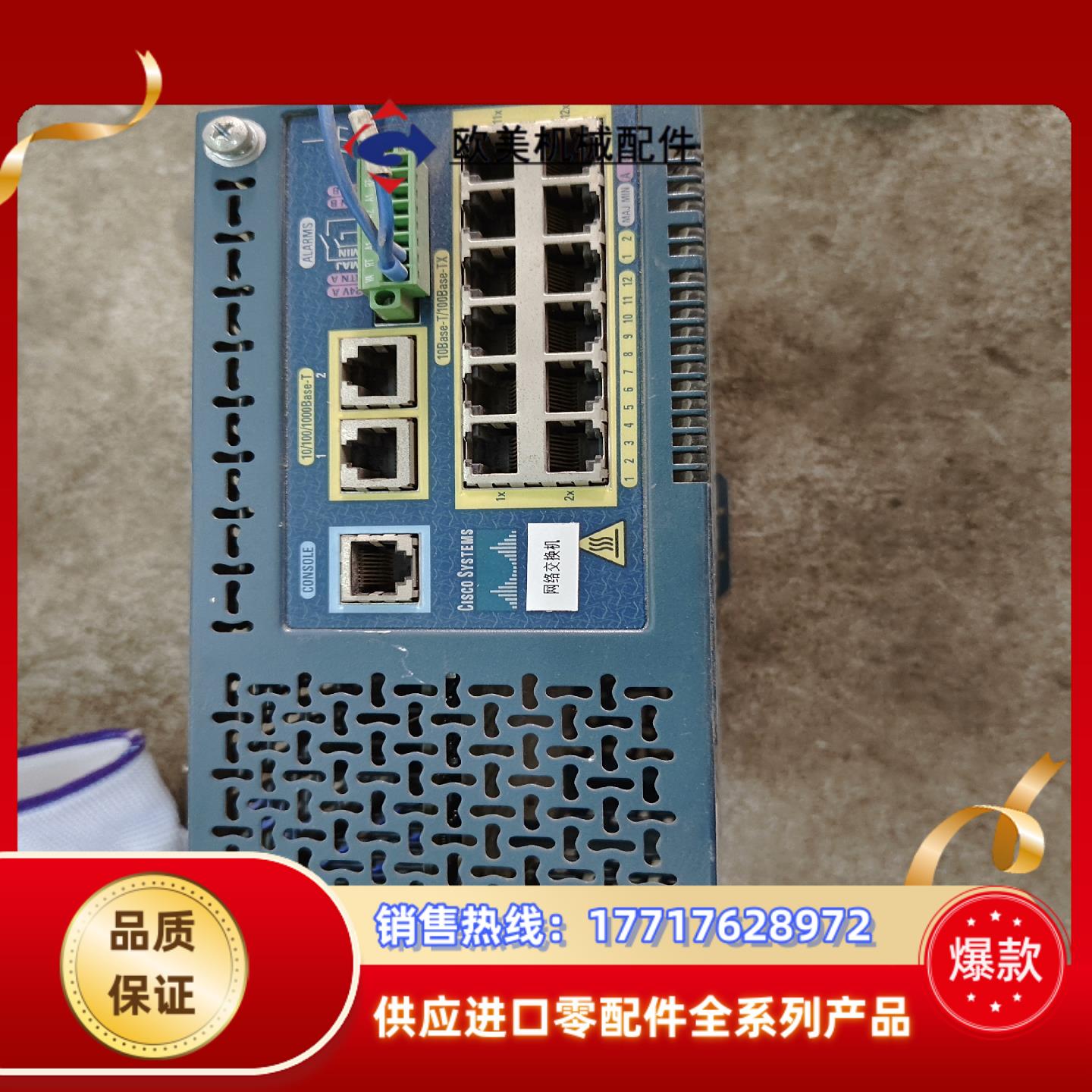 以太网络交换机Switch/WS-C2955S-12