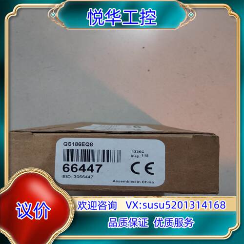 原装邦纳 全新原装 QS186EQ8 有20个议价