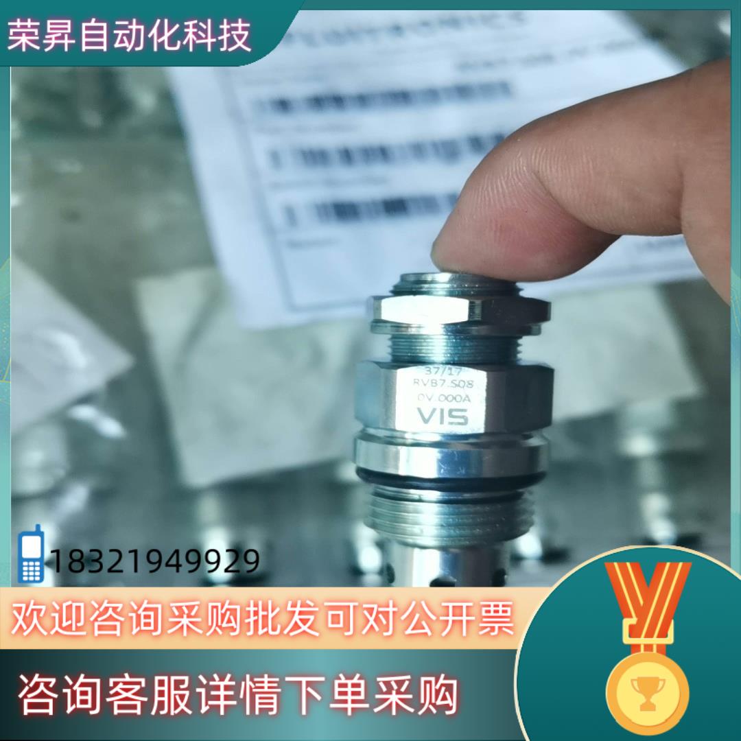 现货原装VIS溢流阀RVB7.S08.0V.000A全新正