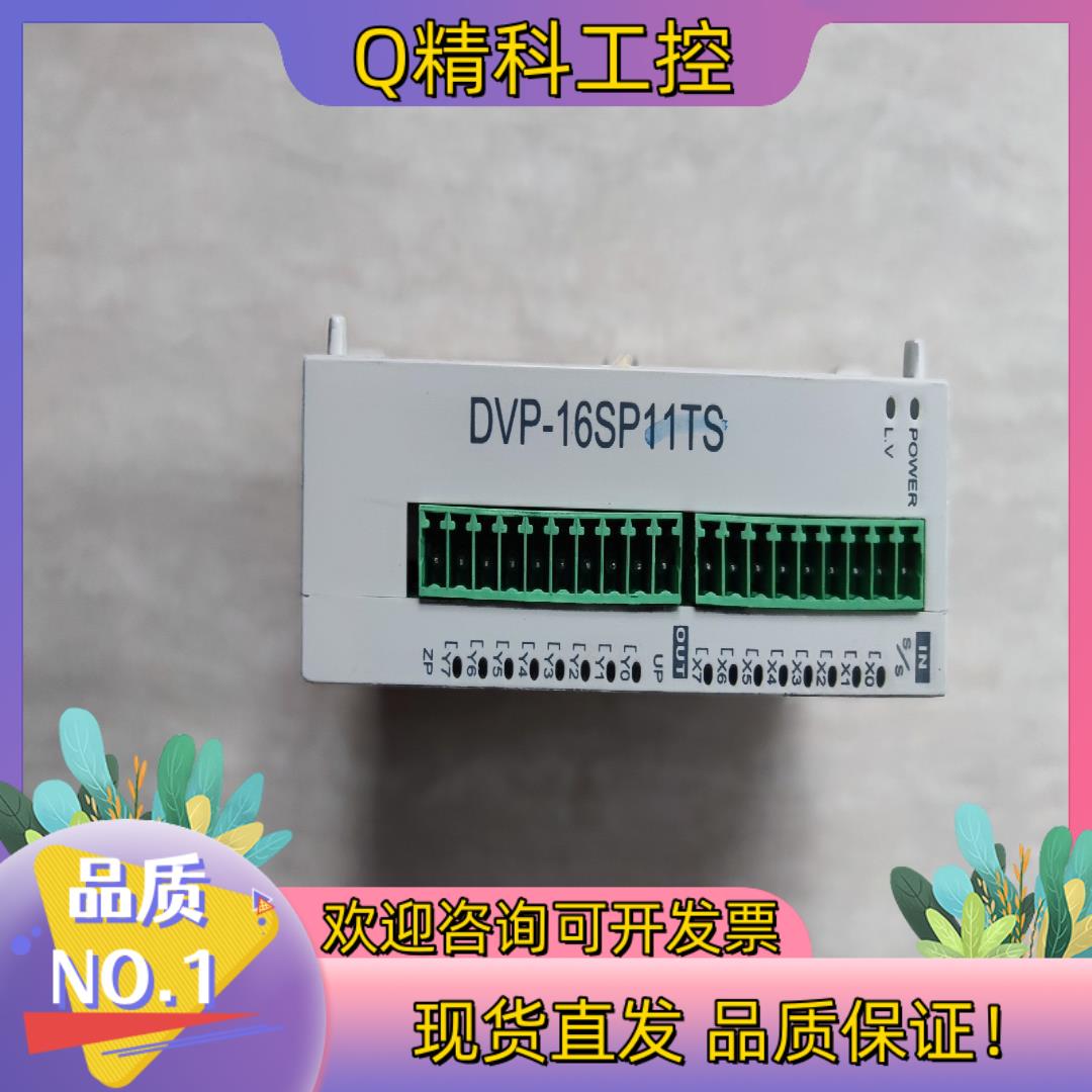 现货台达PLC扩展模块DVP16SP11TS成色功能正常