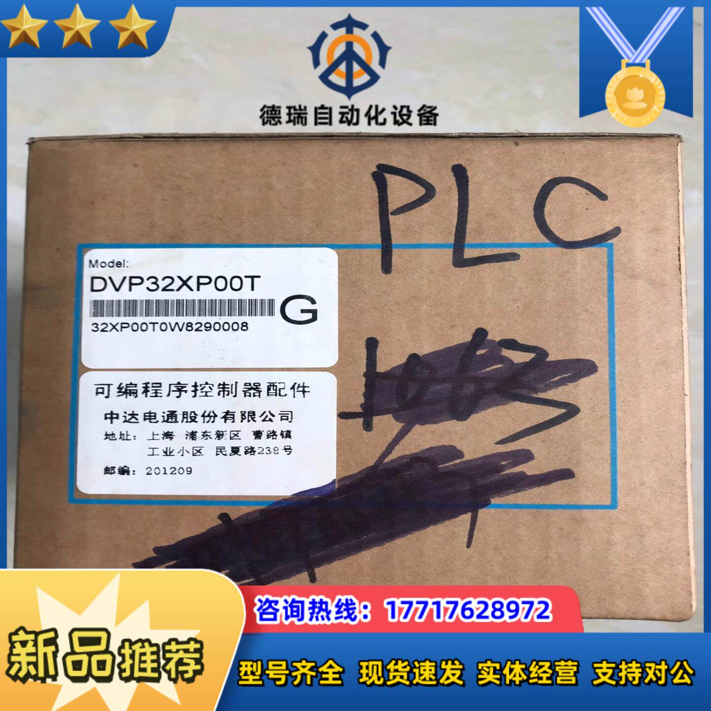 全新台达PLC，DVP32XP00T，全新原装，图片实拍，现议价