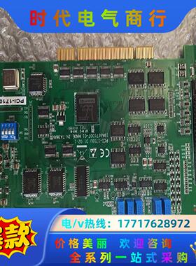 研华 PCI-1710U  12位16通道 PCI-1710议价