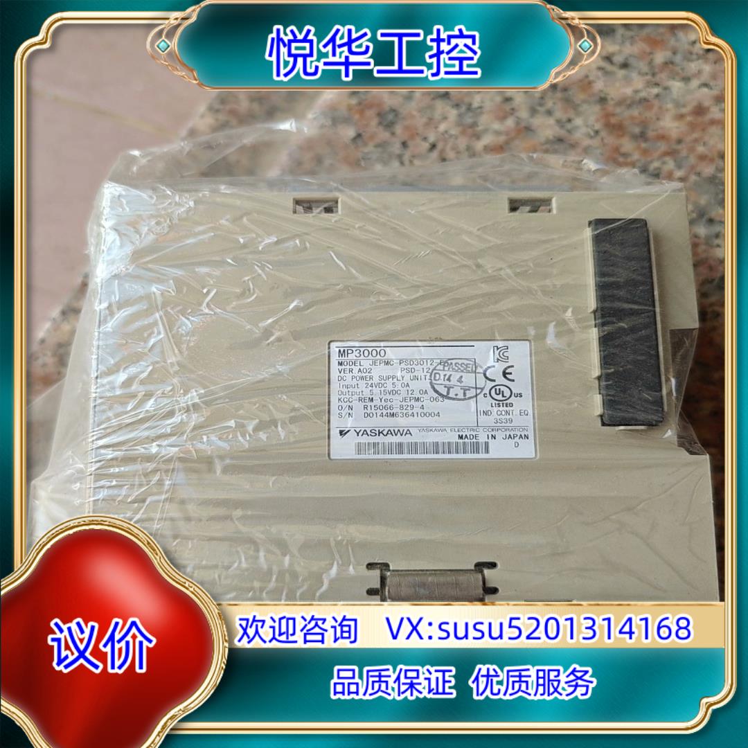 原装MP3000/JEPMC-PSD3012-E安川议