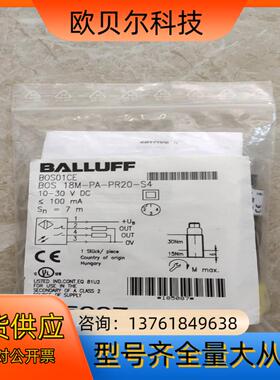 巴鲁夫镜面反射传感器 BOS01CE