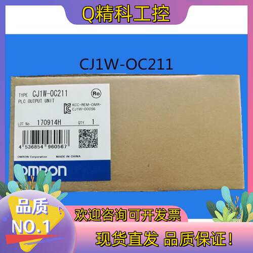 现货CJ1W-OC211全新原装13只