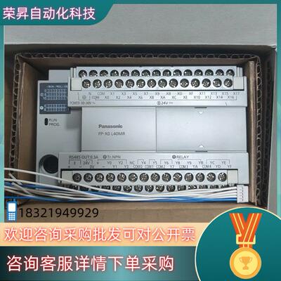 现货AFPX0L40MR-F全新原装未使用4个