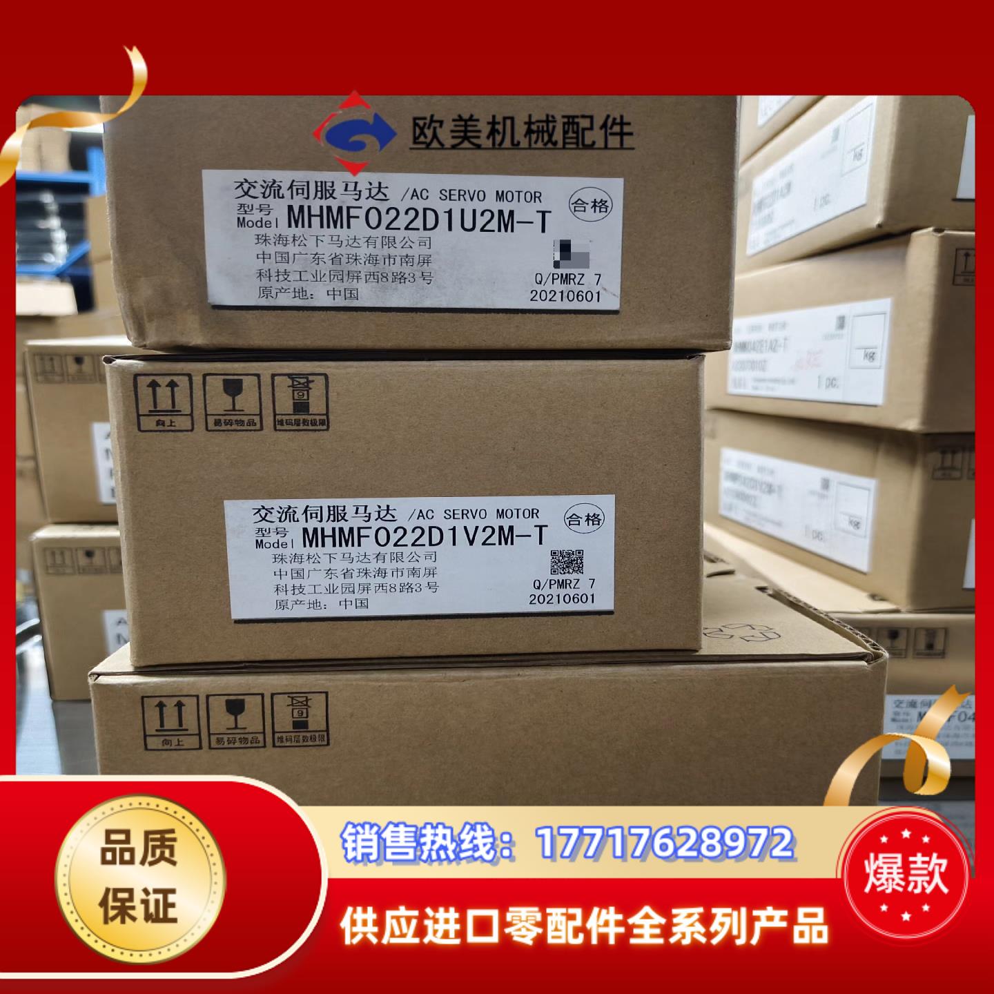 全新A7  MADLN12BD+MHMF022D1V2M议价