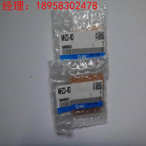 全新原装正品SMC气缸 MHZ2-6D MHZA2-6D/6S1/6D1/6D2/6D3/6C现货