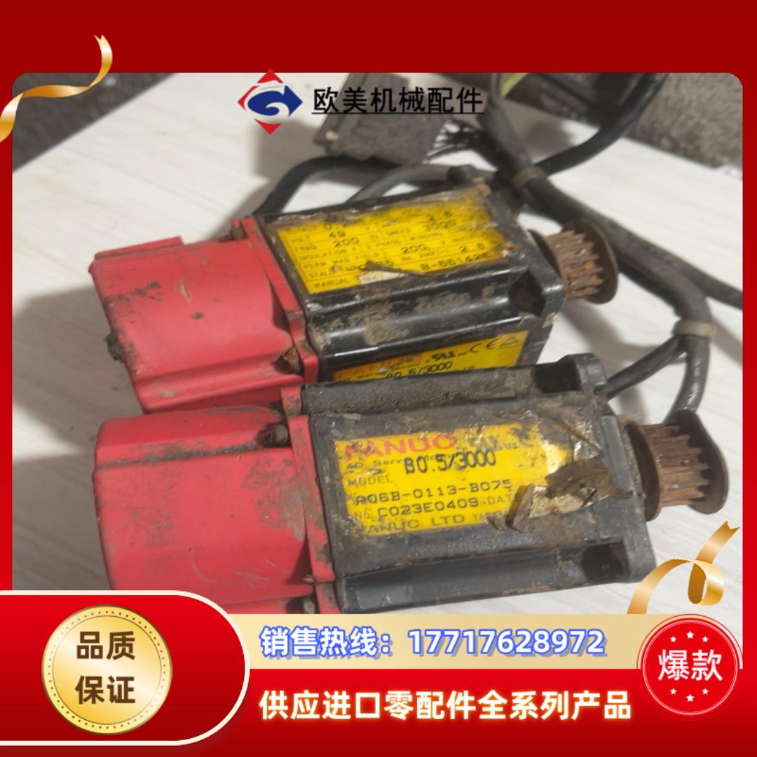 发那科伺服电机A06B-0113-B075，成色比较旧，议价