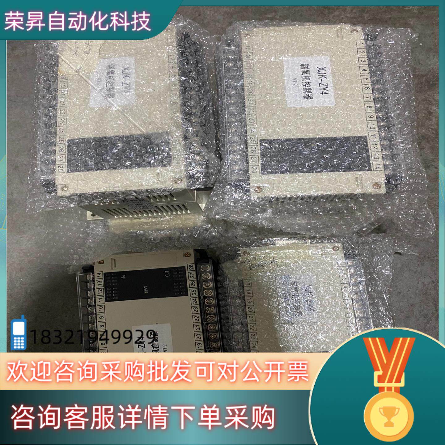 现货全新XJK-ZY4制氧机控制器 一共有六台 全新 为