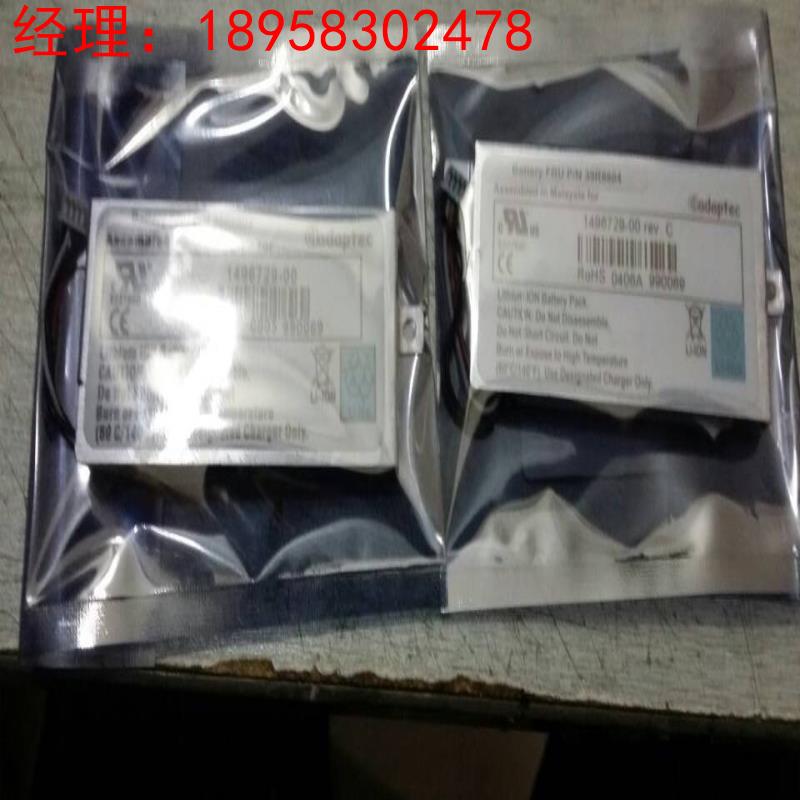 议价现货IBM 39R8804 90P5245 IBM 7K卡电池 7K阵列卡电池议价