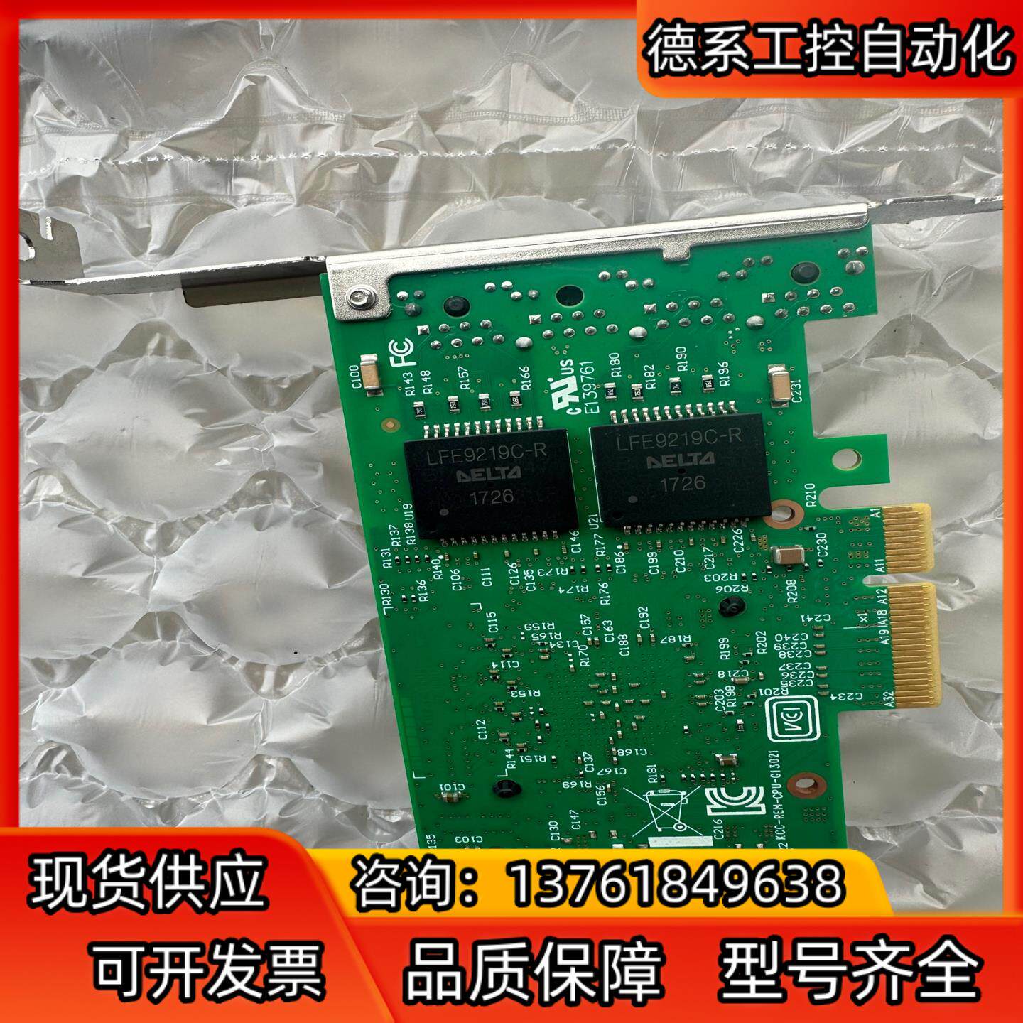 INTEL千兆网卡I350T4V2四口PCIE软路由x1电口