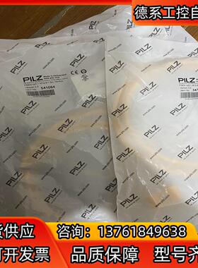 PLIz皮尔兹541064全新