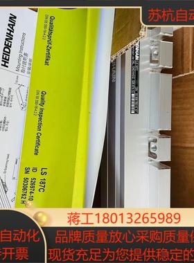 海德汉光栅尺LS187C  1040全新现货议价