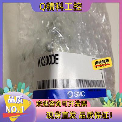 现货SMC原装电磁阀VX230DE全新原装实体企业