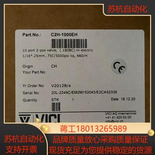 C2H 全新 切换阀 VICI 1000EH Valco