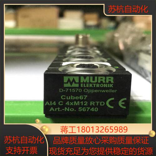 穆尔MURR CUBE67总线模块议价