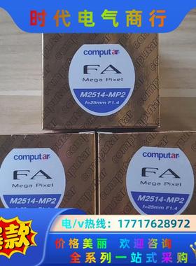 全新computar康标达 M2514-MP2/M5018-