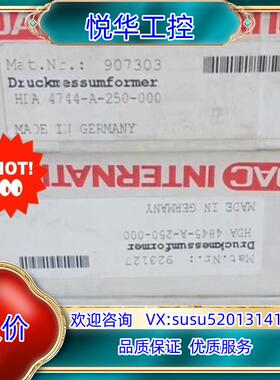 原装HDA 4845–A-250-000货号92312 贺德克传议