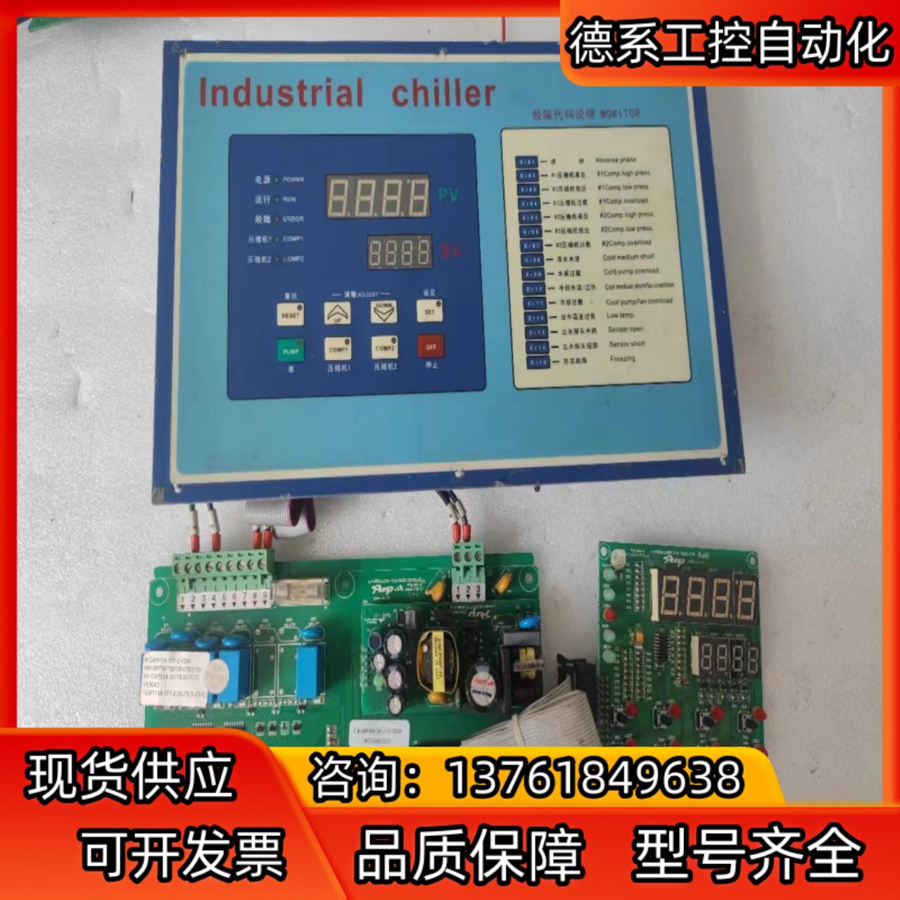拆机冷水机控制板冰水机电脑板PUNP冷水机控制板GW511A