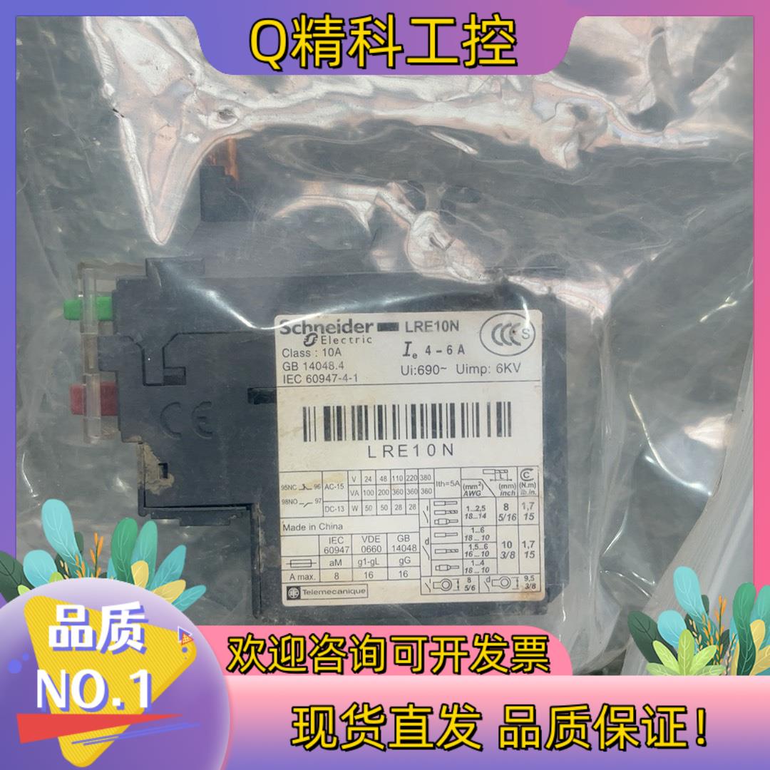 现货 LRE10N 有1个