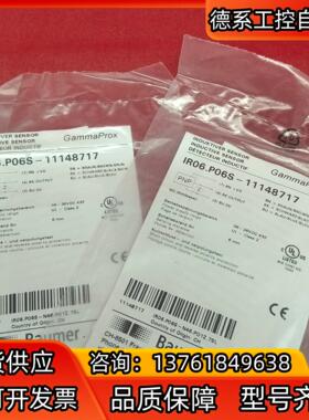 堡盟Baumer传感器 IR06.P06S-11148717