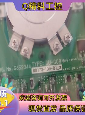 现货GU-G08/80173-109-01-3可控硅主板控制