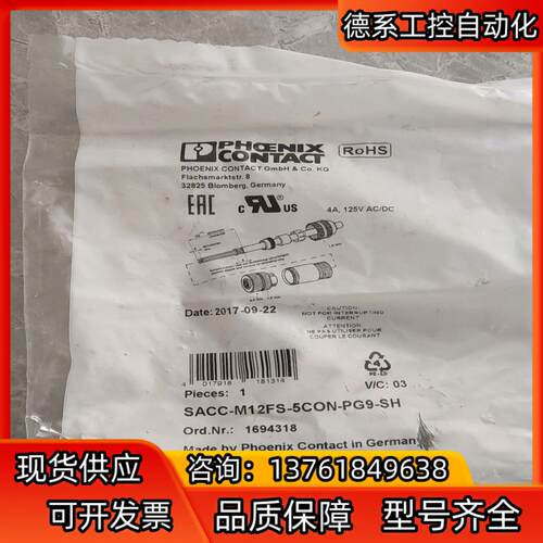 SACC m12fs-5con-pg9 -sh