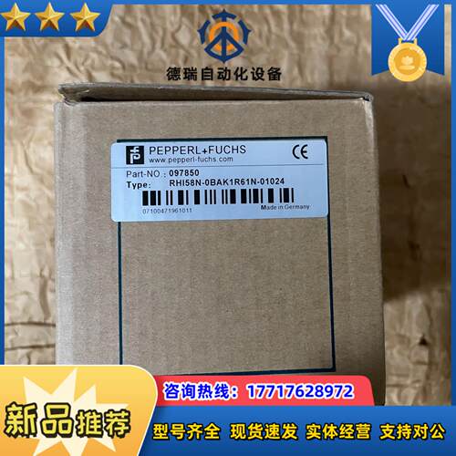 RHI58N-0BAK1R61N-01024 全新倍加福编码议价