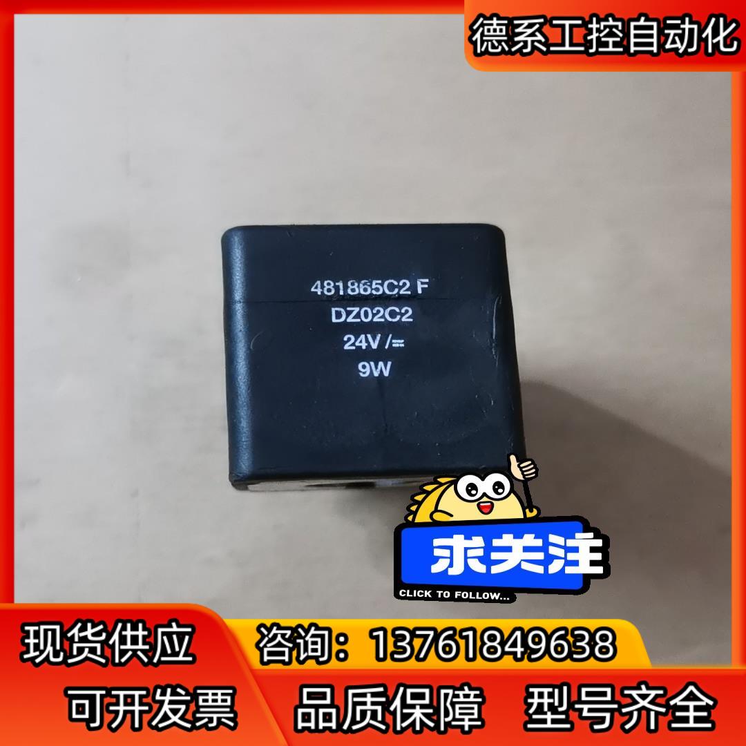 派克电磁阀线圈 481865C2F DZ02C2 DC24V