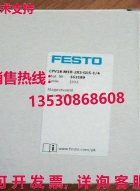 供应原装Festo CPV18-M1H-2X3-GLS-1/4 163189 电磁阀   CPV18M1H