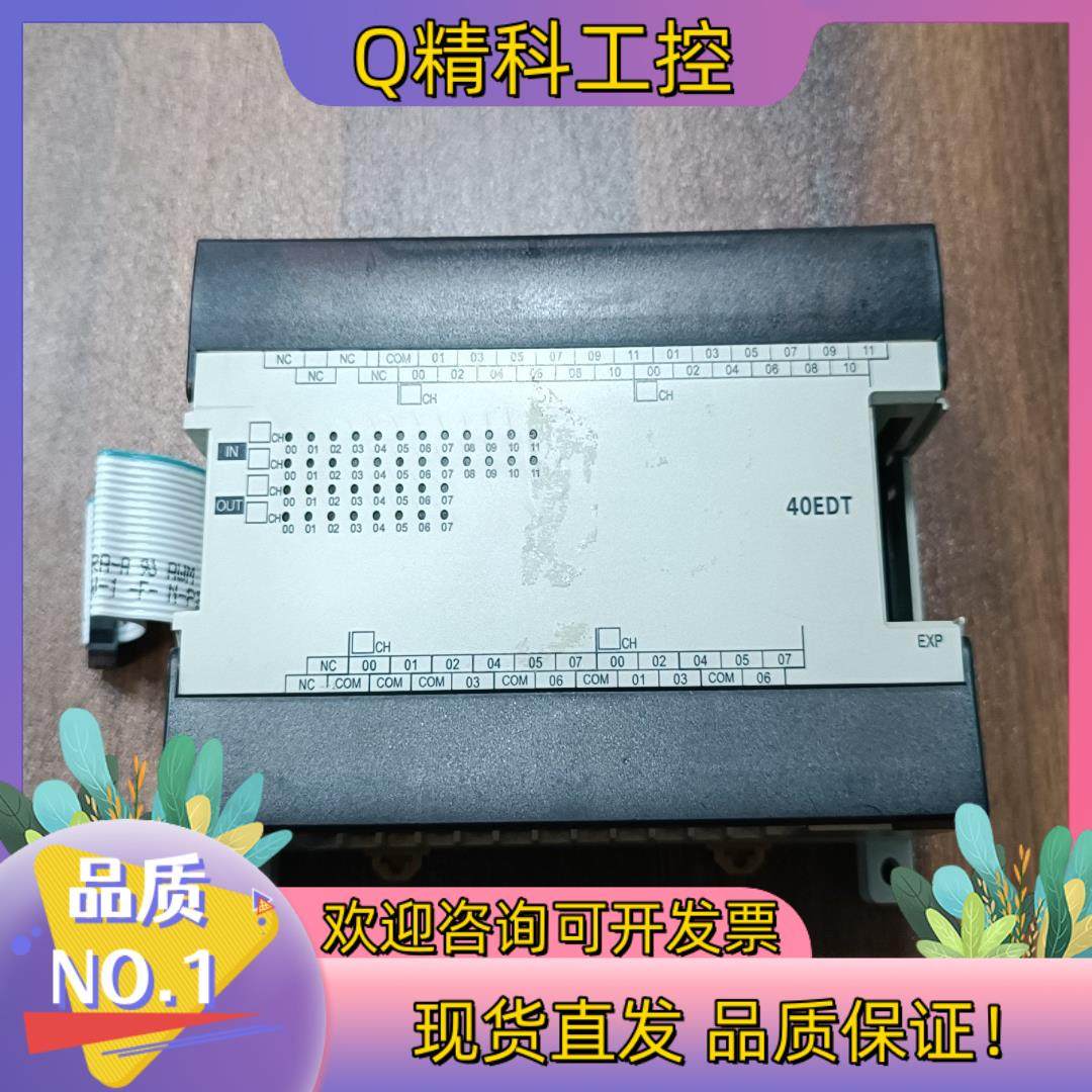 现货扩展模块型号CPM1A-40EDT原装全新