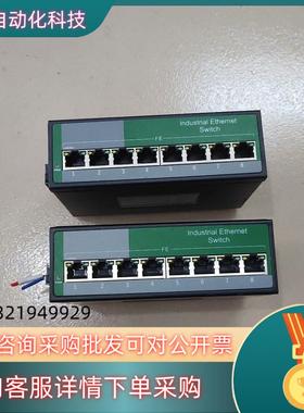 现货AOPRE 工业级百兆8口D808F交换机 安防监控 DIN