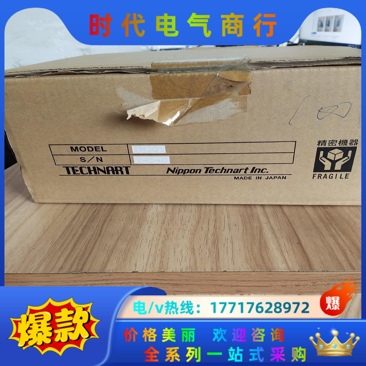 全新原装TN301  TECHNART  U－100PIIH议价