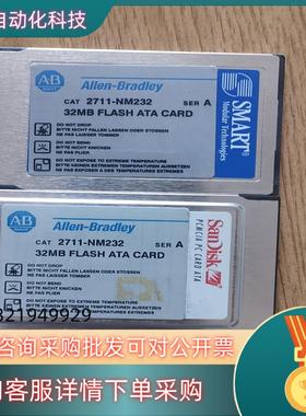 现货AB   2711-NM232