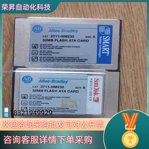 现货AB   2711-NM232