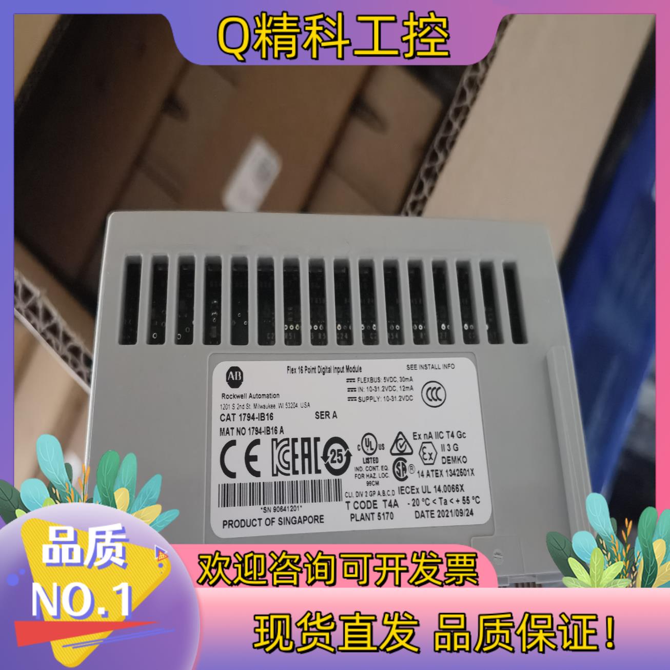 现货AB模块1794-IB16全新无装一手厂家货源