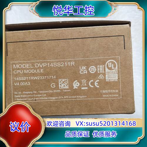 原装台达PLC  DVP14SS211R  23年全新原装未使用议
