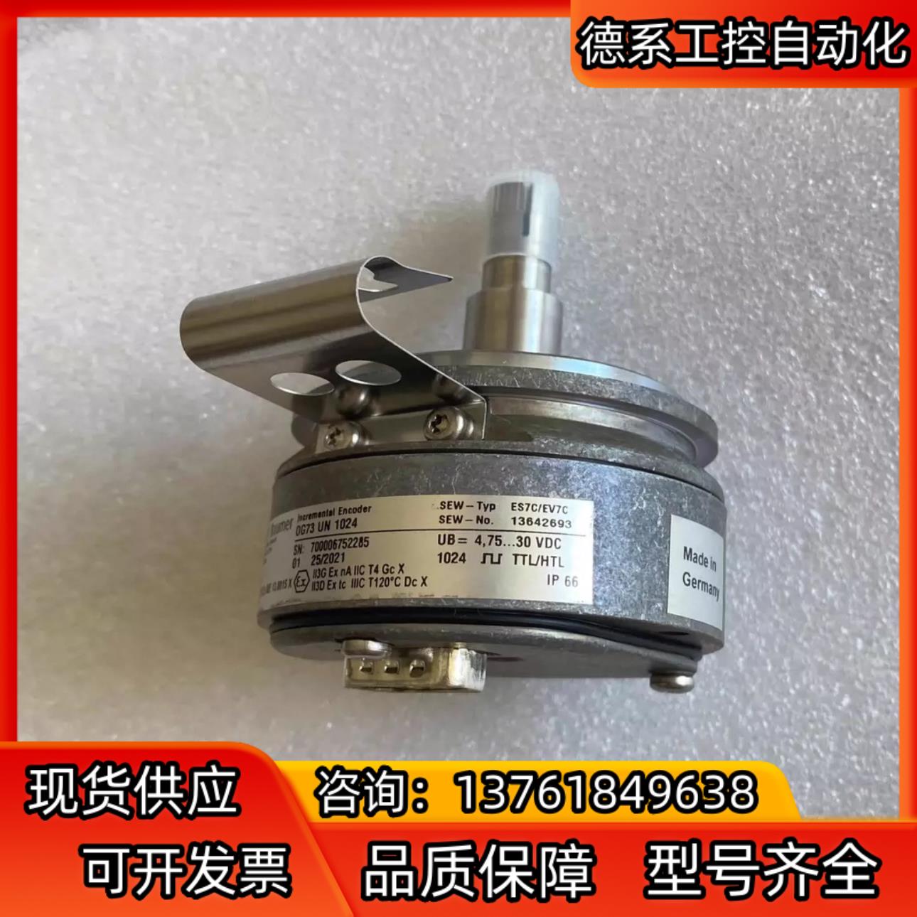 #传感器OG73 UN 1024 ES7C 现货全新原装
